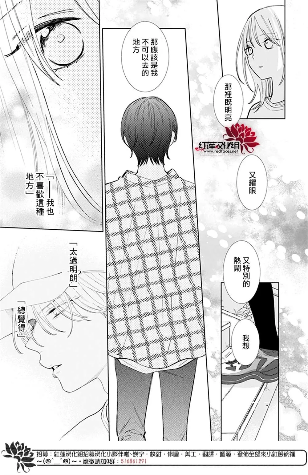 第6话 第24页