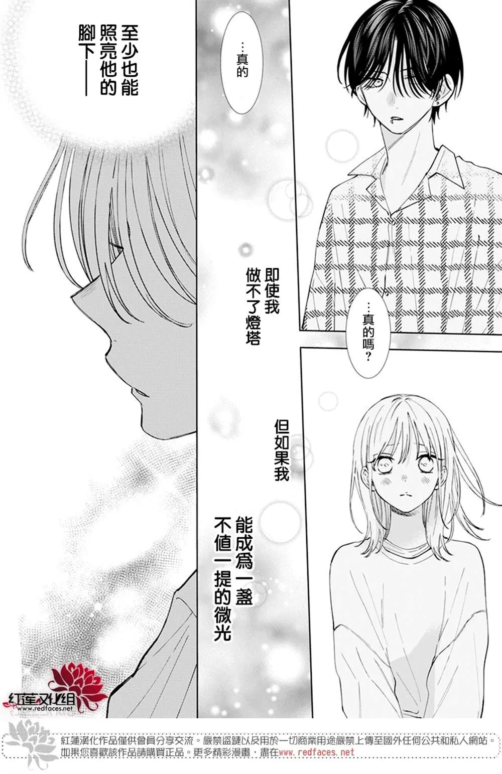 第6话 第27页