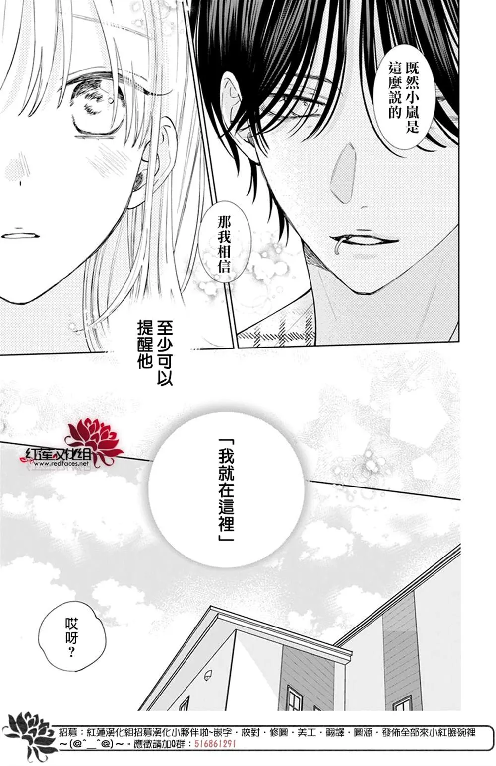 第6话 第28页
