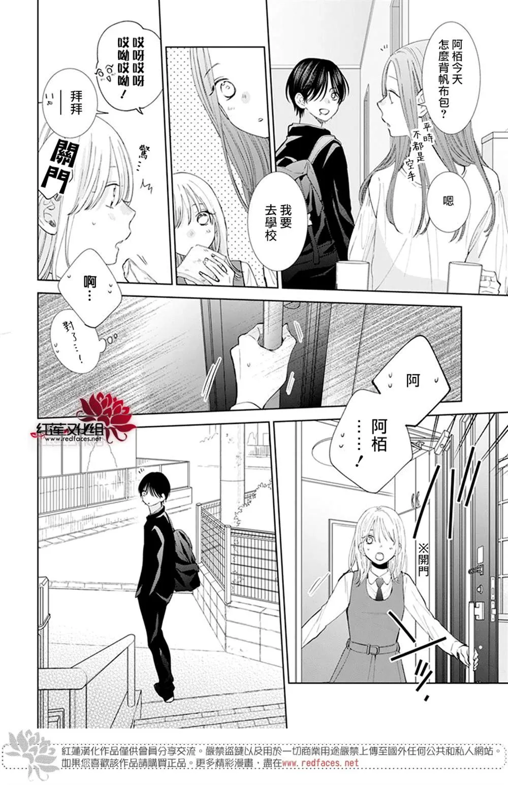 第6话 第29页