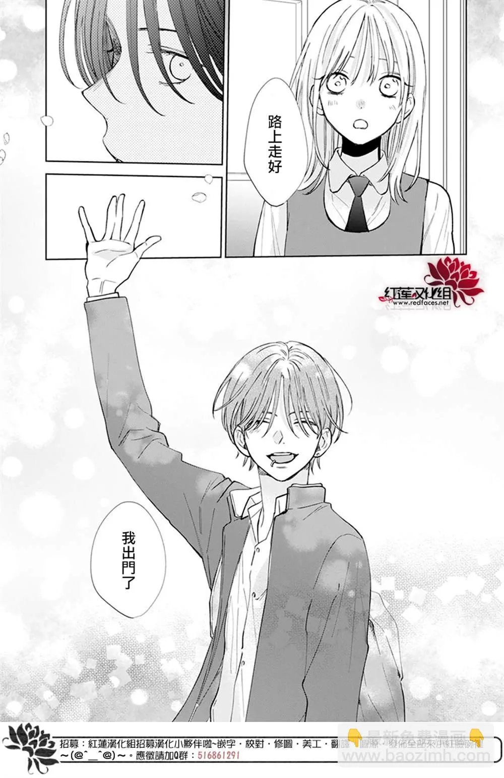 第6话 第30页