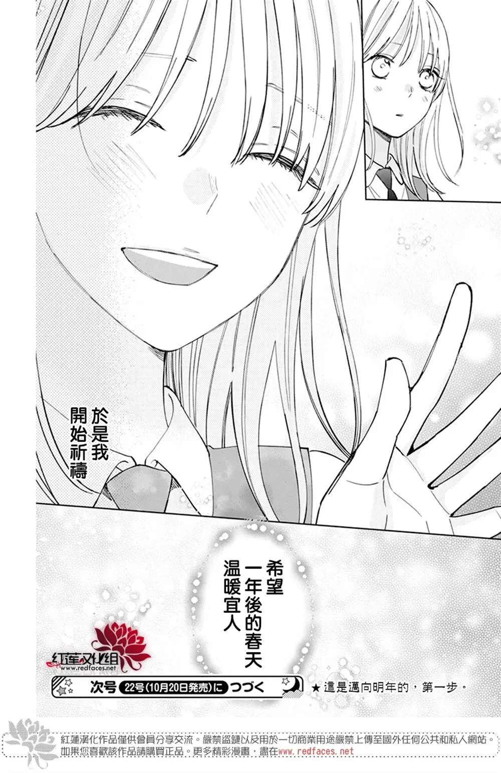 第6话 第31页