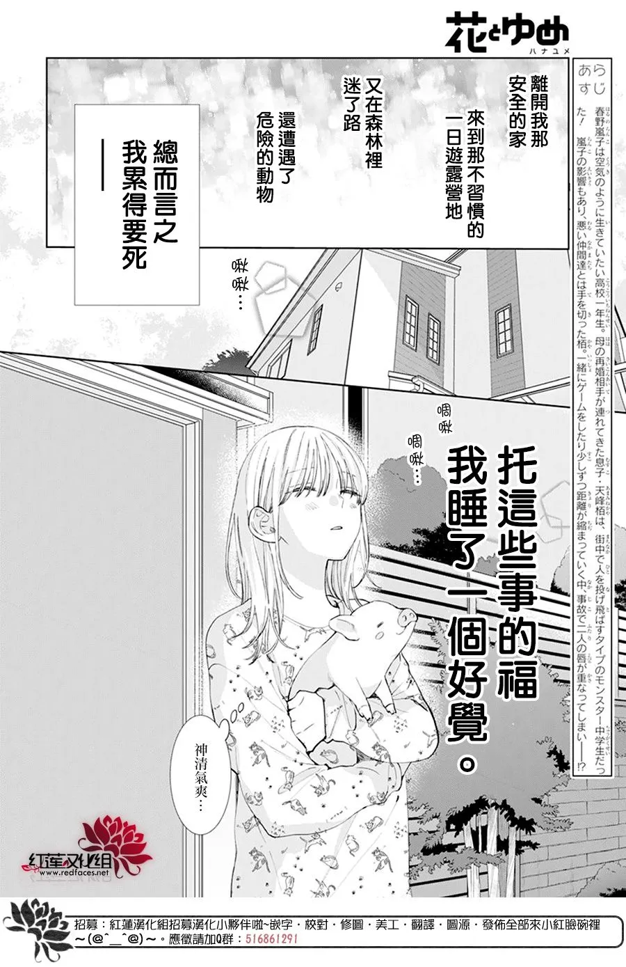 第5话 第2页