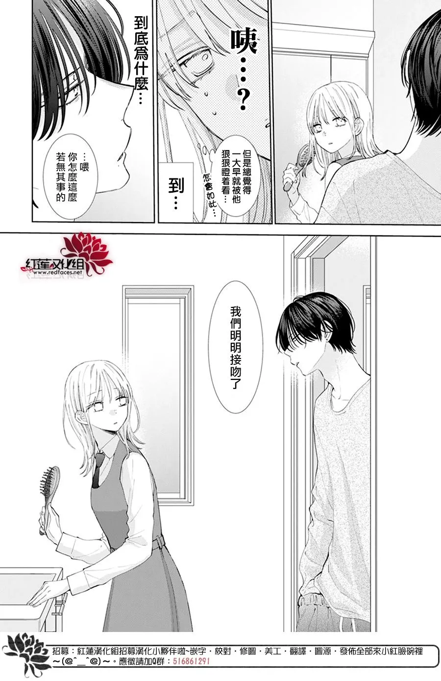 第5话 第4页