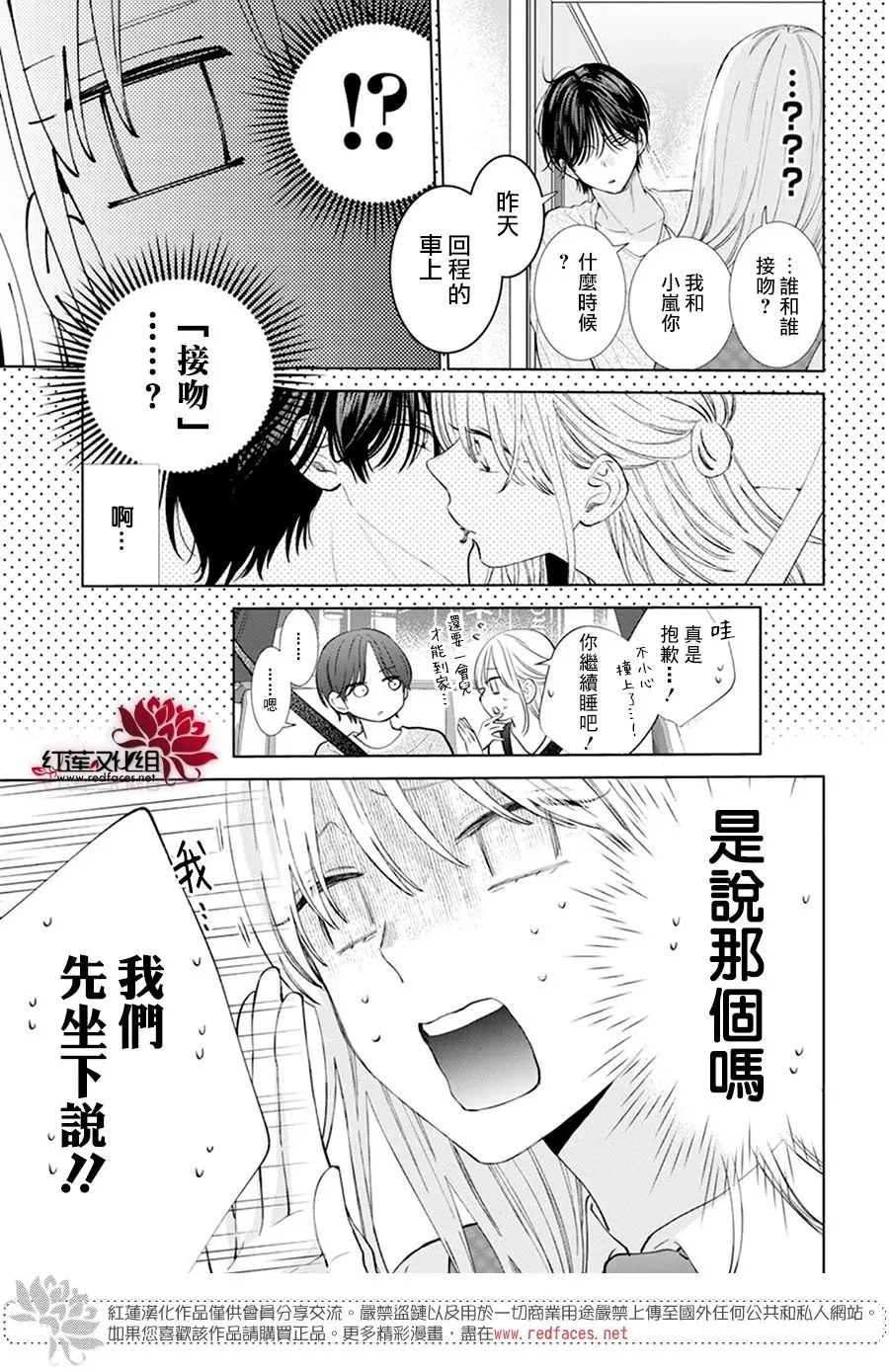 第5话 第5页