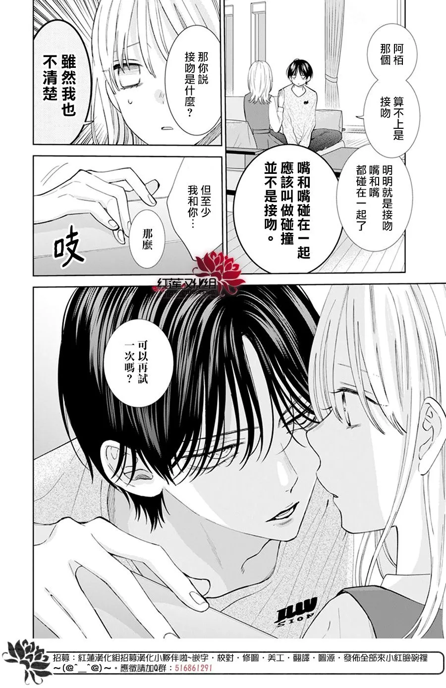 第5话 第6页