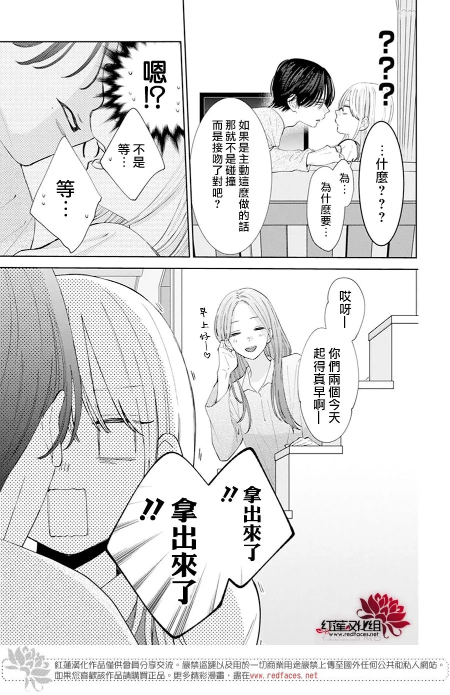第5话 第7页