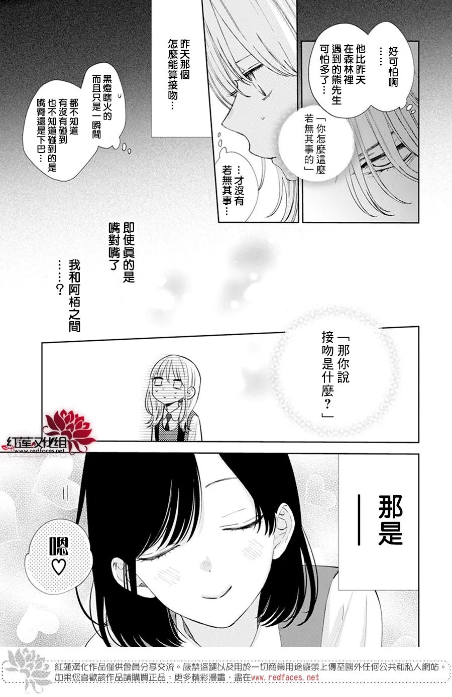 第5话 第9页