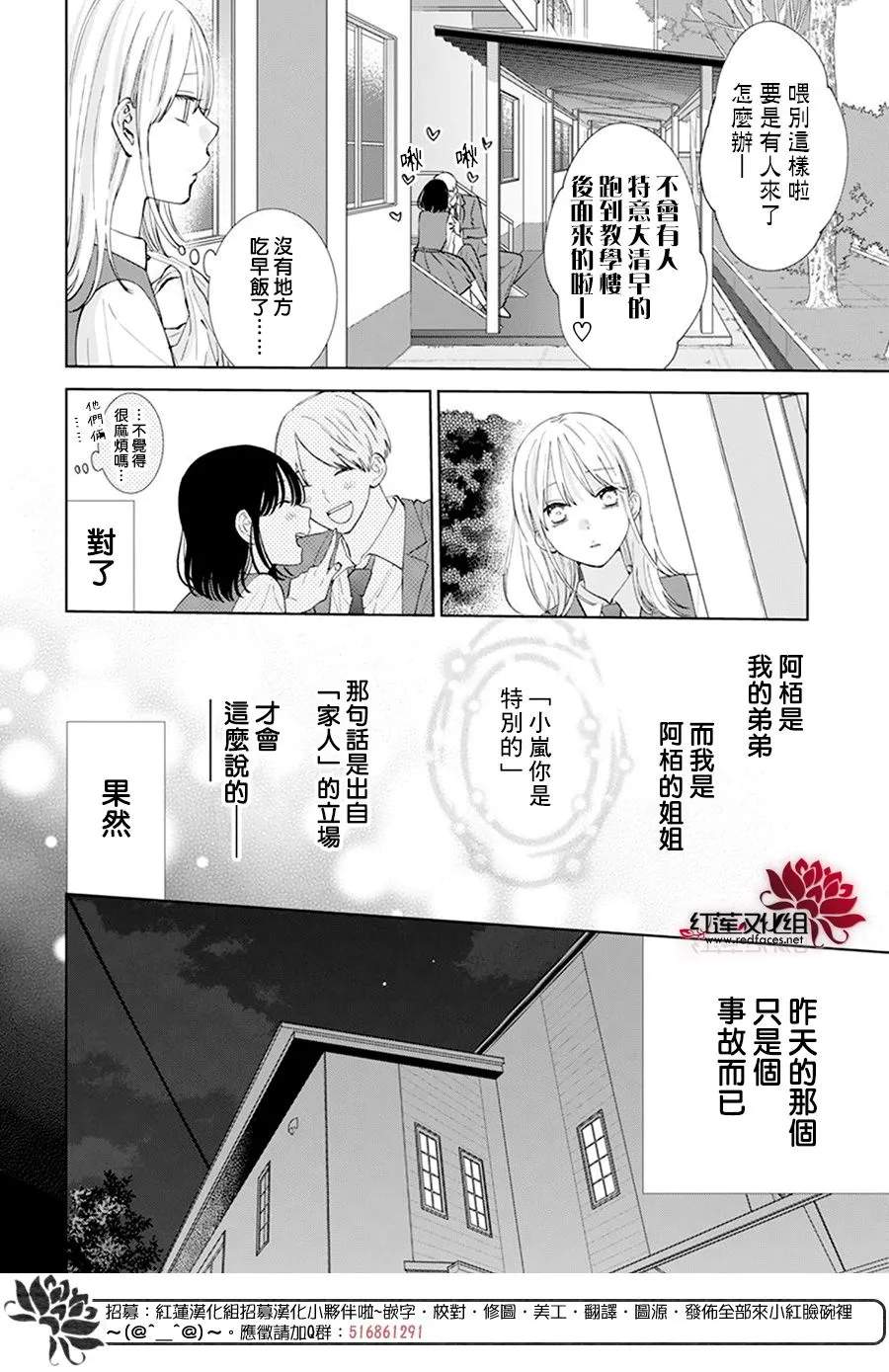 第5话 第10页