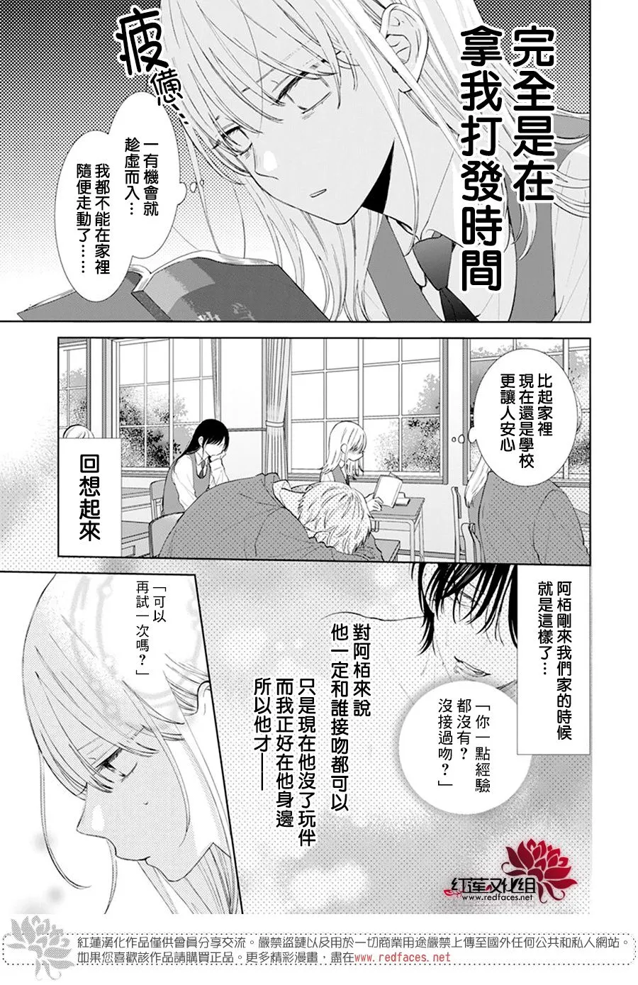 第5话 第13页