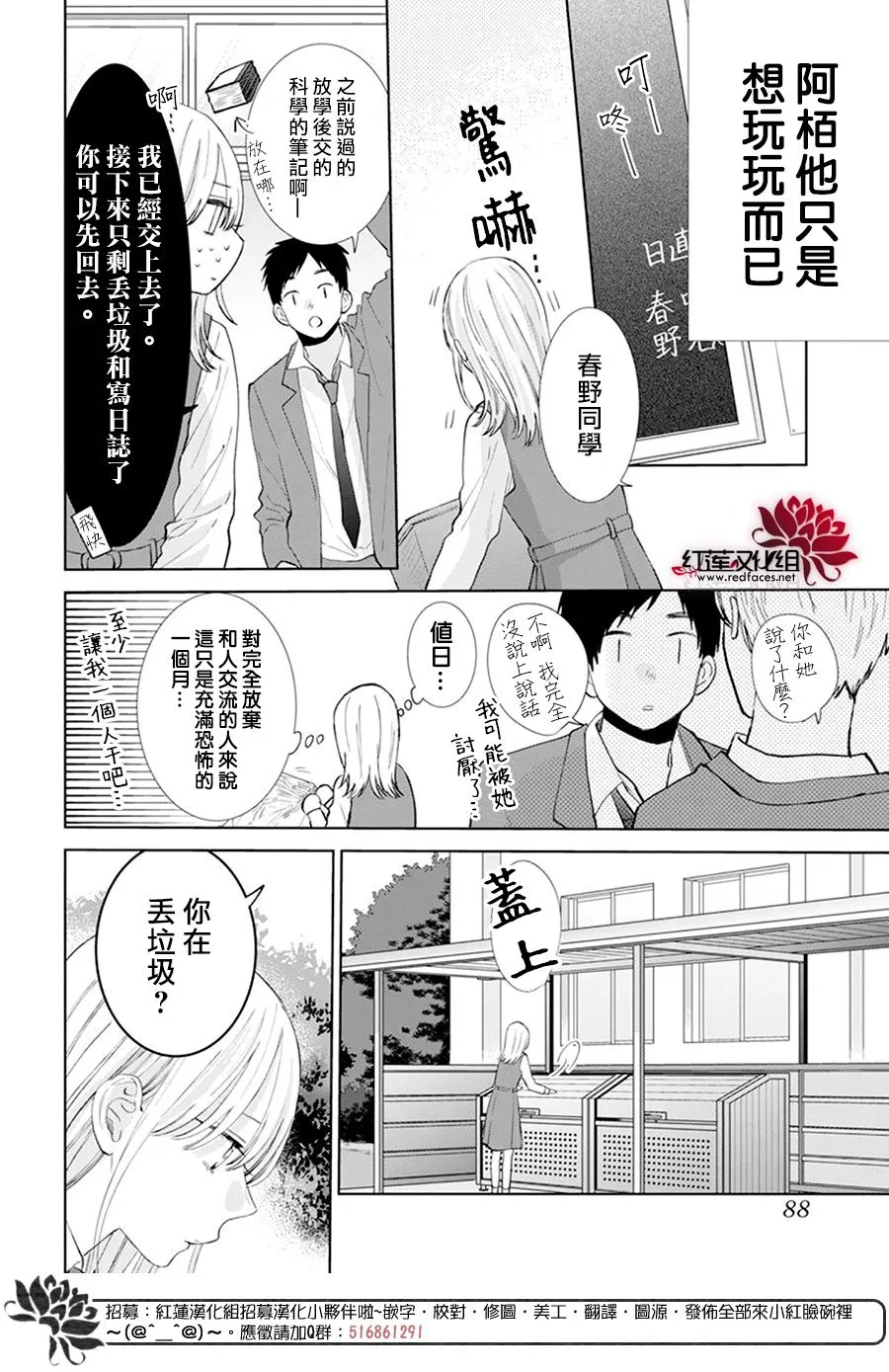 第5话 第14页