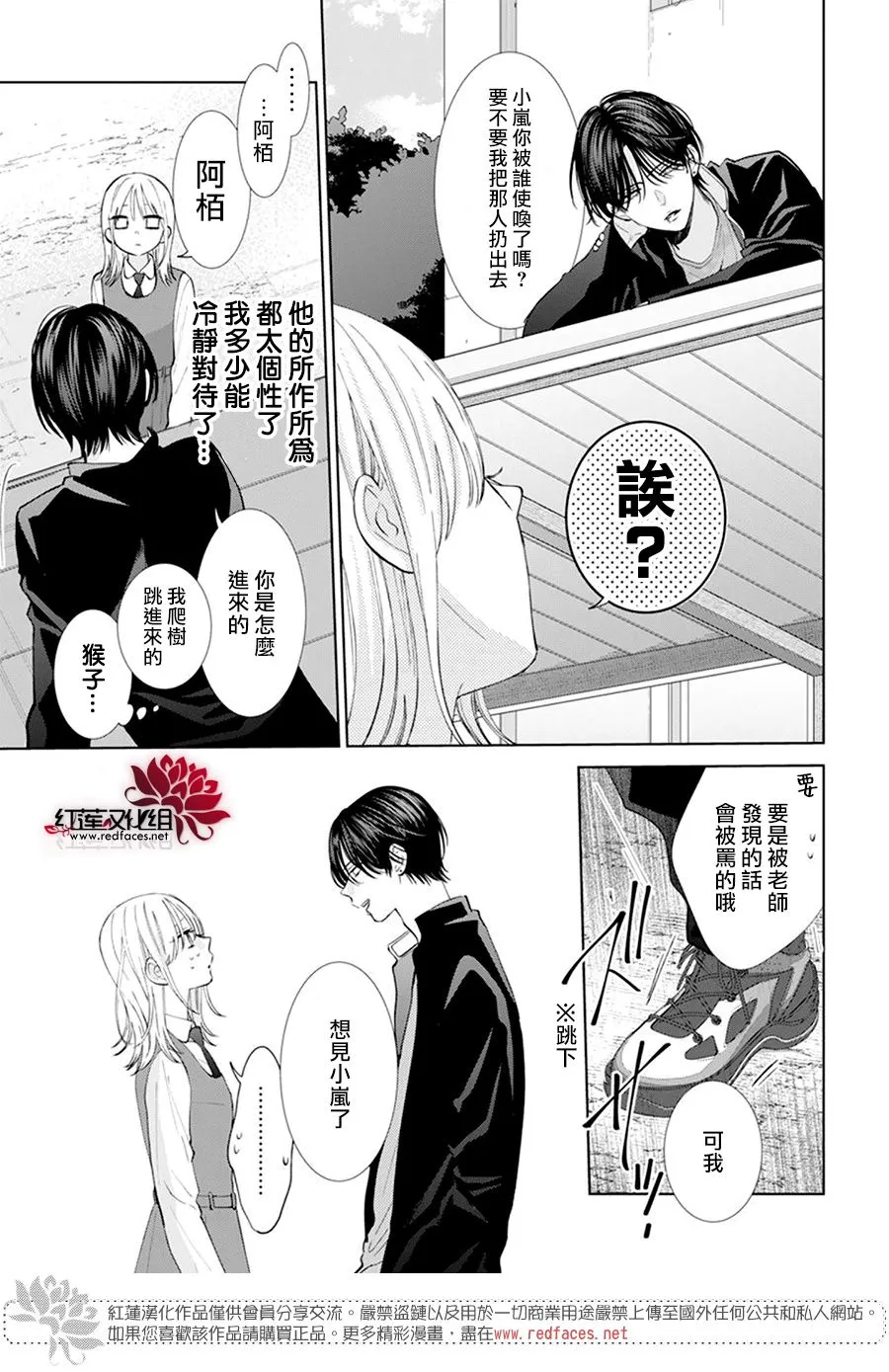 第5话 第15页