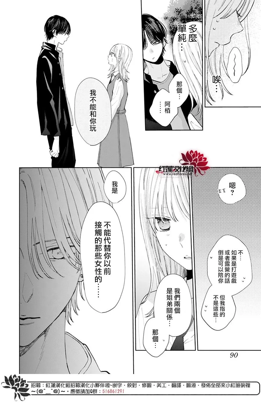 第5话 第16页