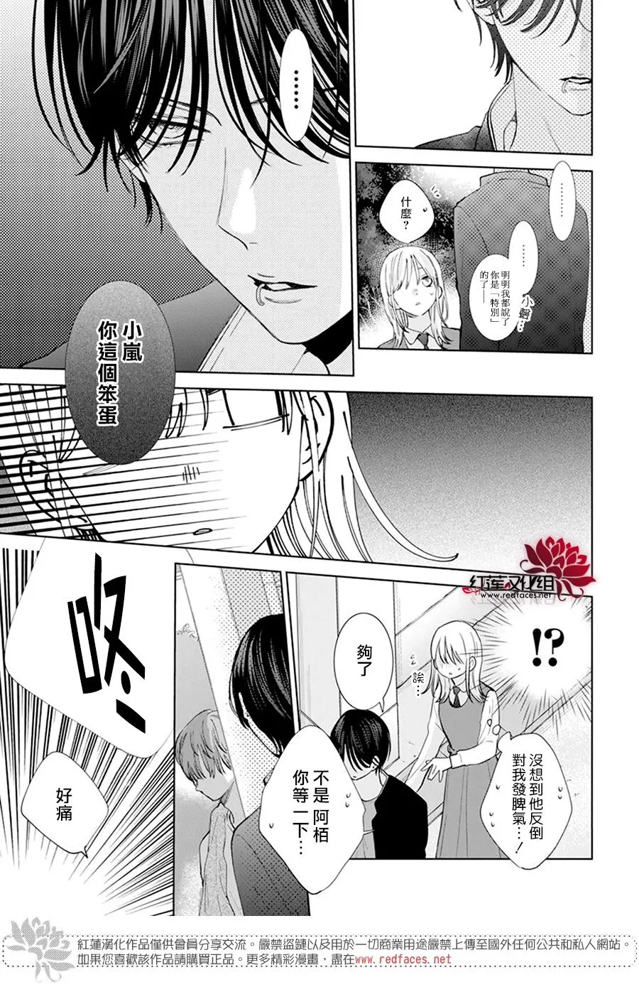 第5话 第17页