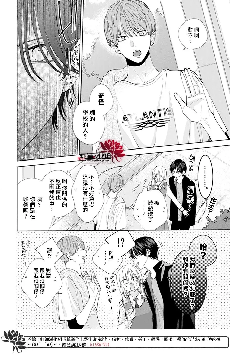 第5话 第18页