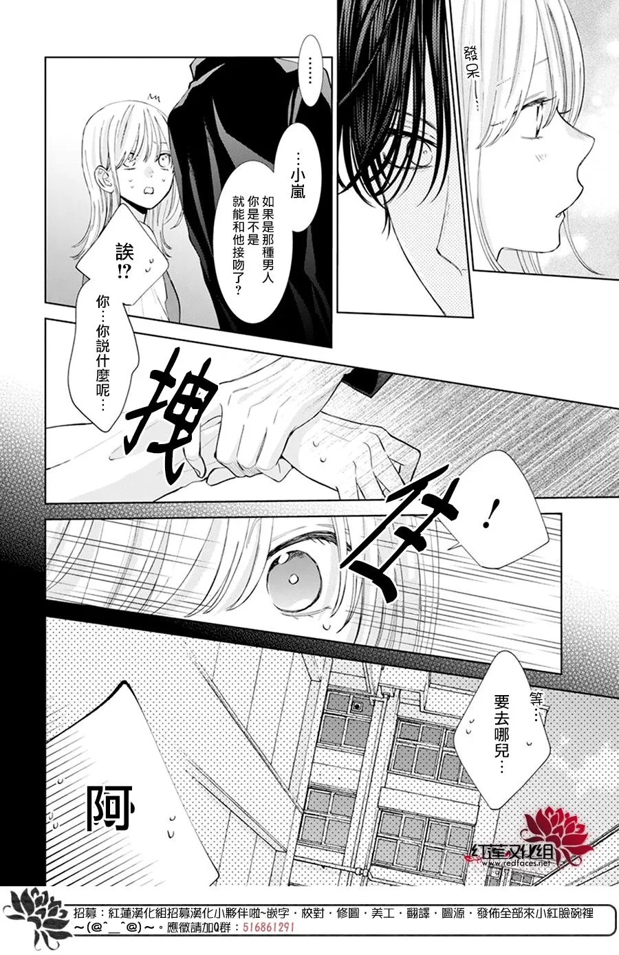 第5话 第20页