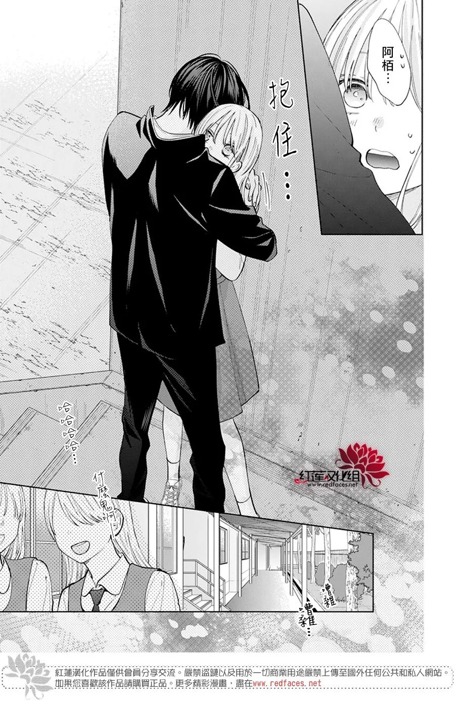 第5话 第21页