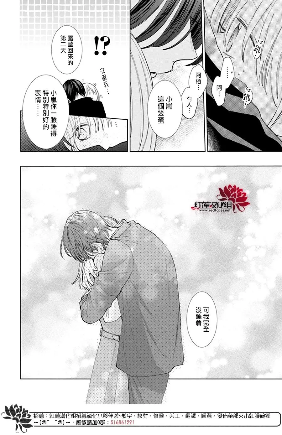 第5话 第22页