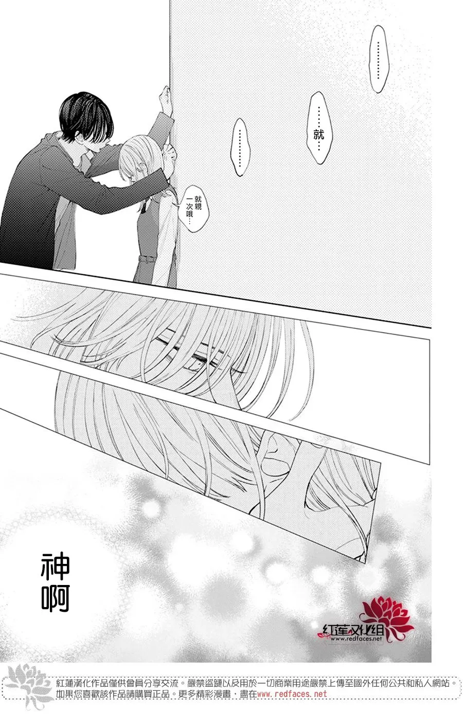 第5话 第25页