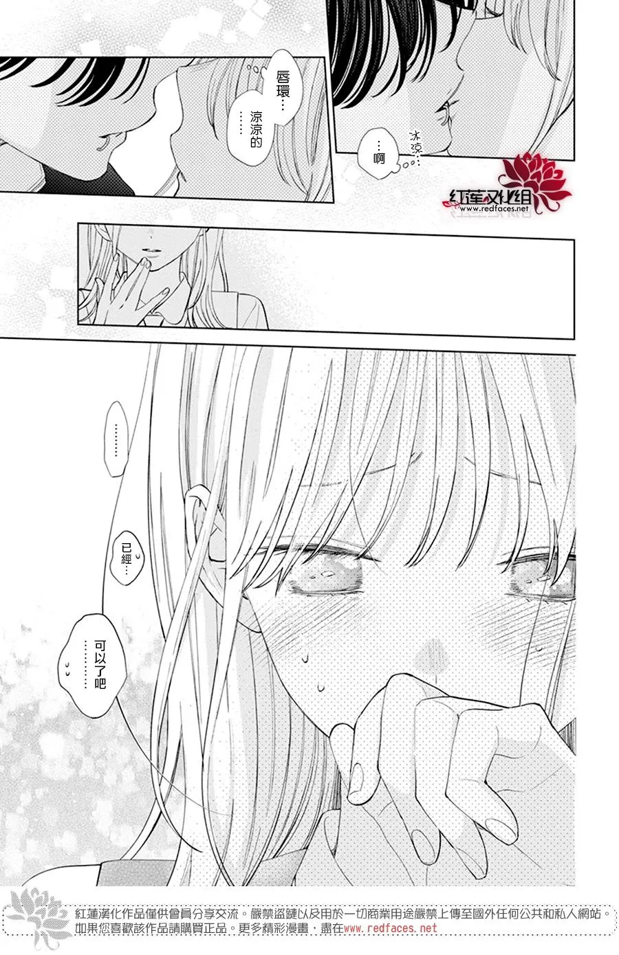 第5话 第27页