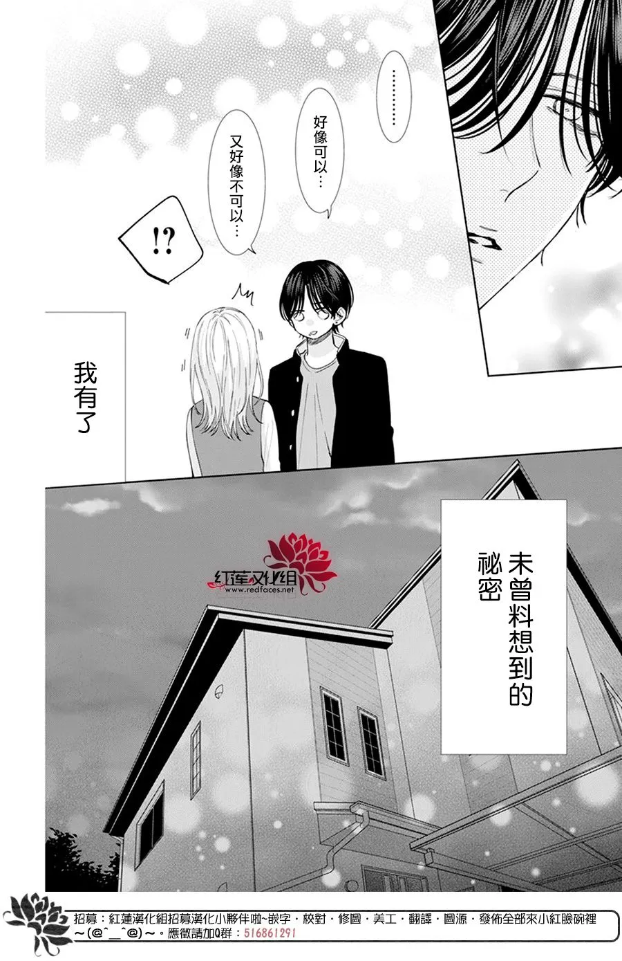 第5话 第28页