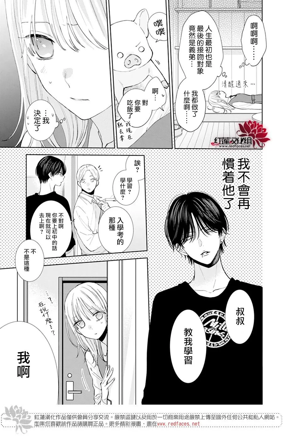 第5话 第29页