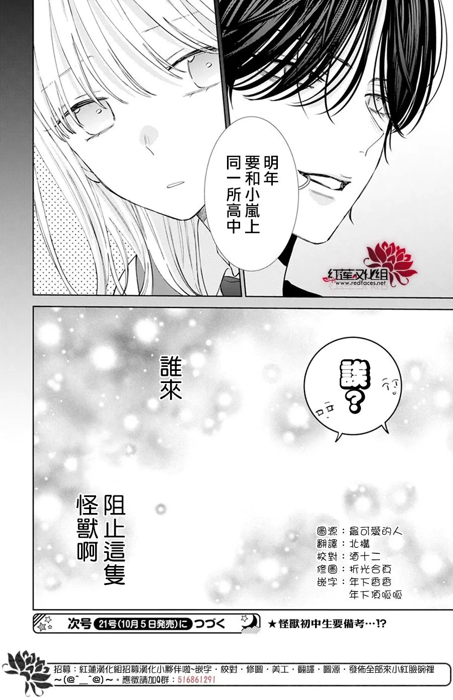 第5话 第30页