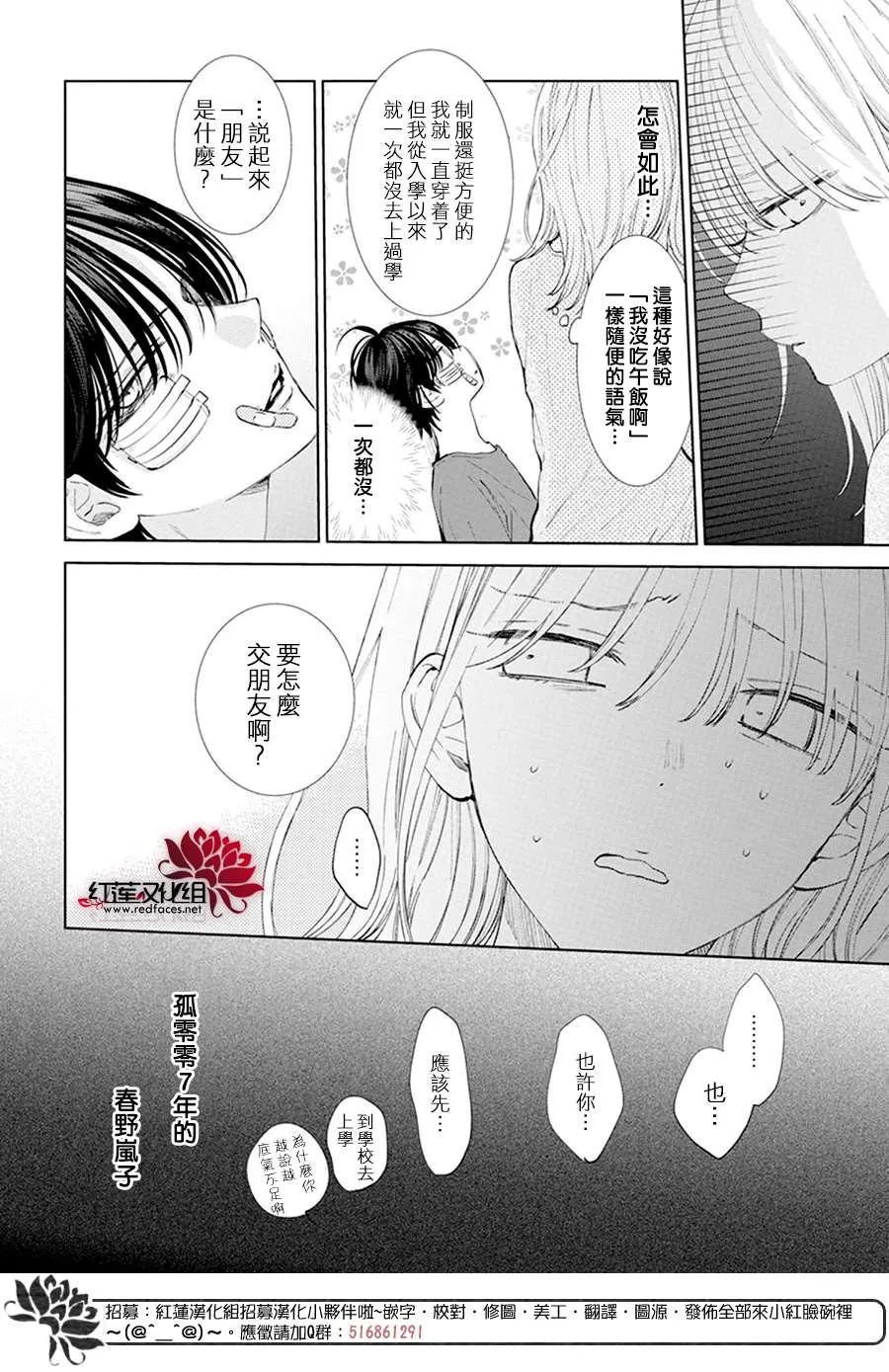 第3话 第4页