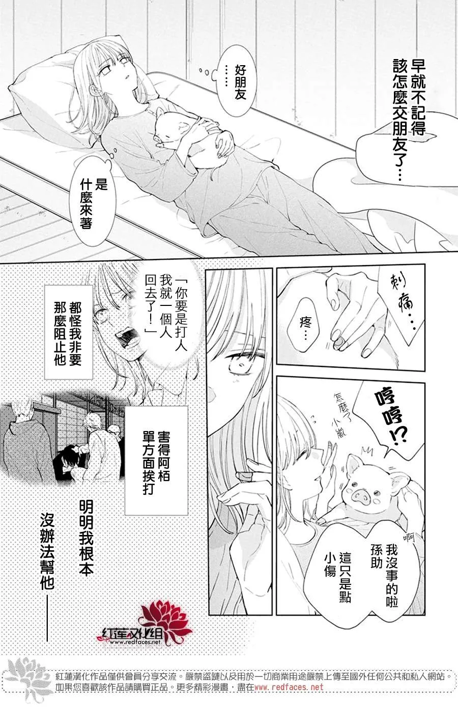 第3话 第5页