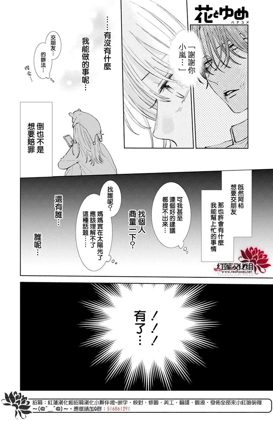 第3话 第6页