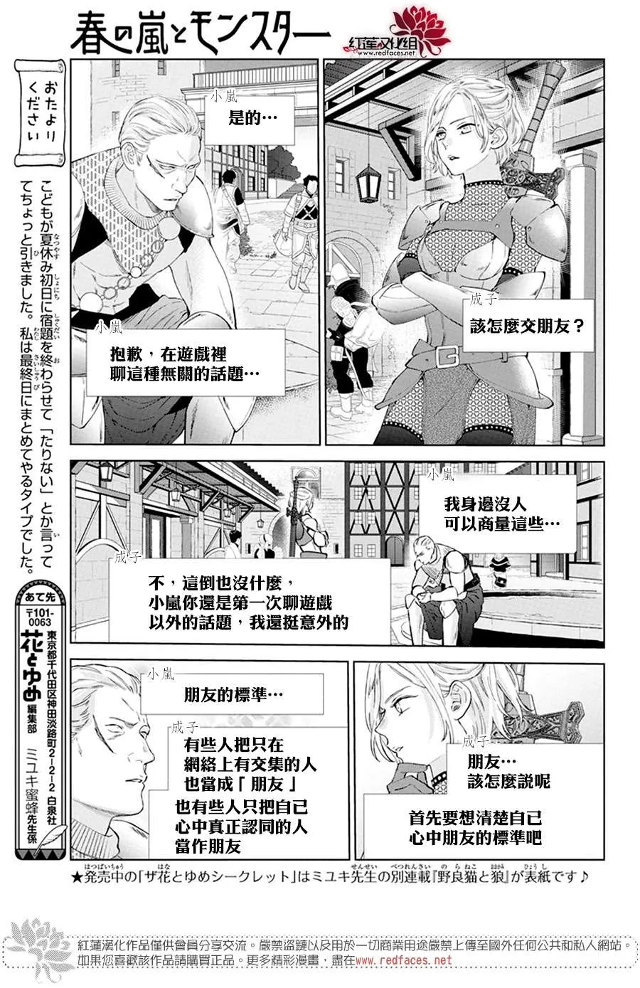第3话 第7页