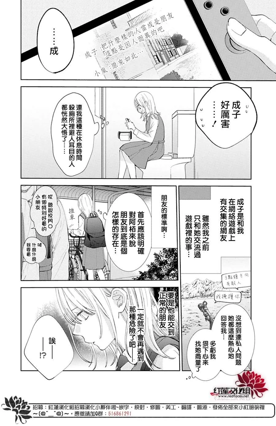 第3话 第8页