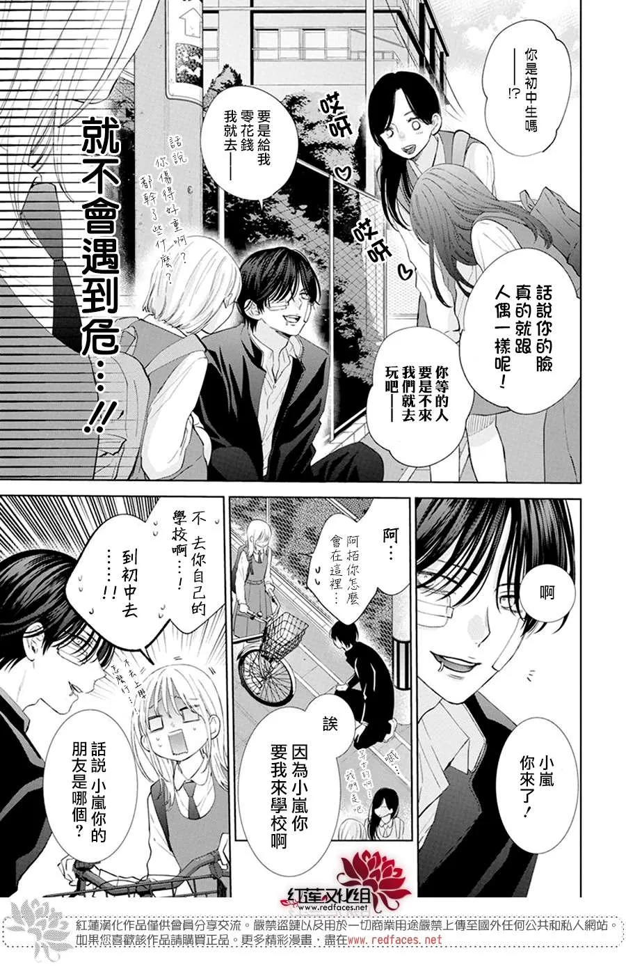 第3话 第9页