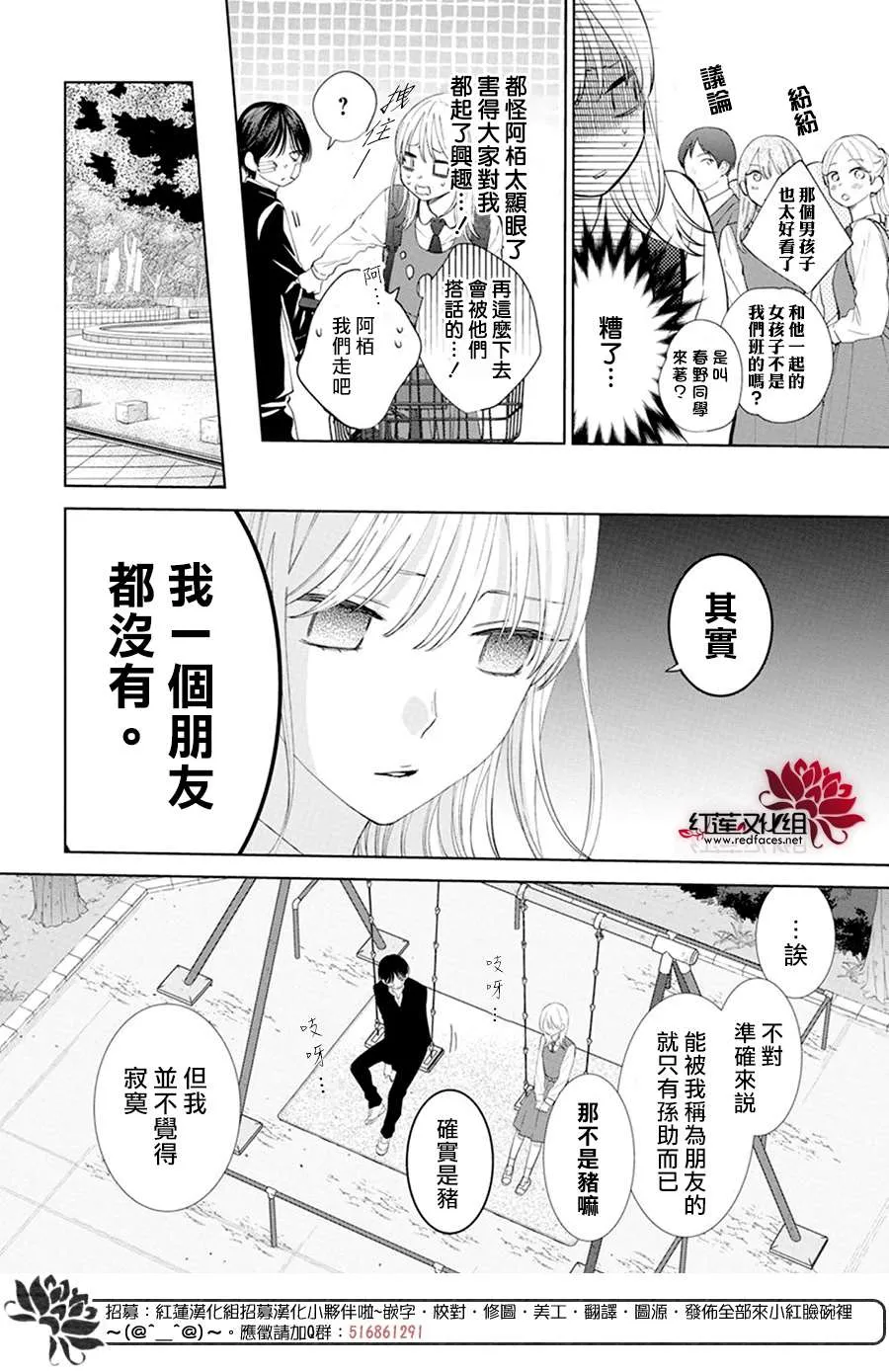 第3话 第10页