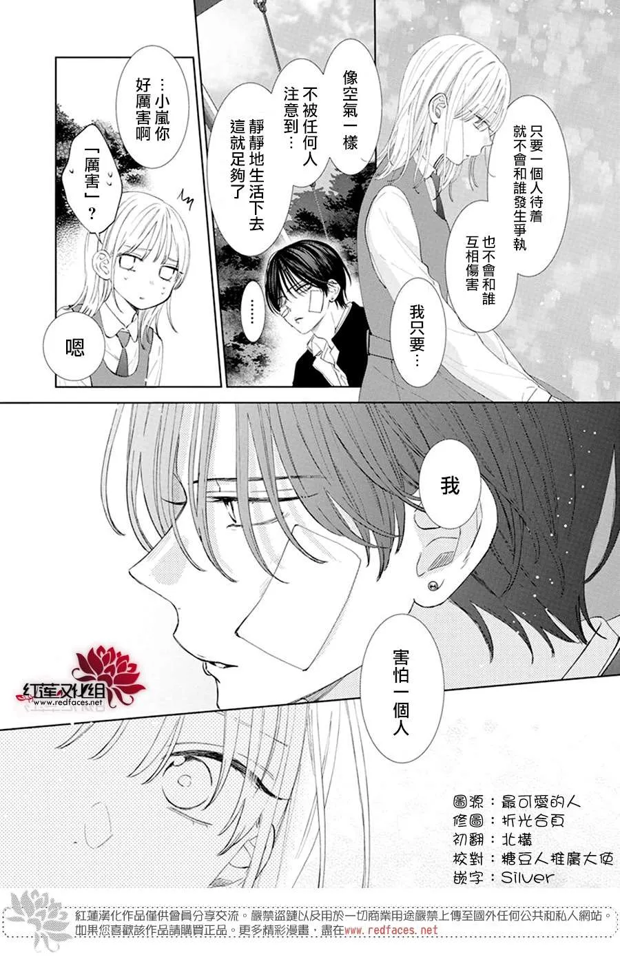 第3话 第11页