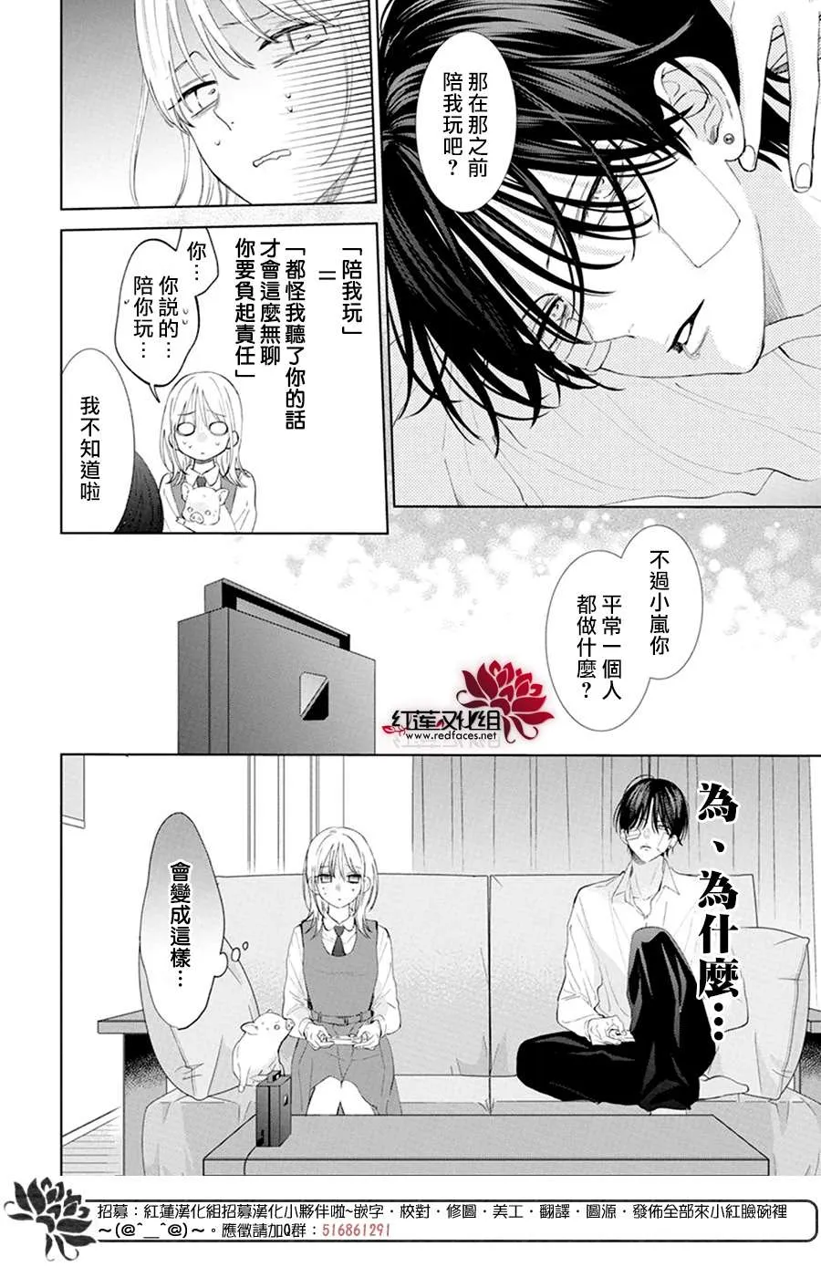 第3话 第14页