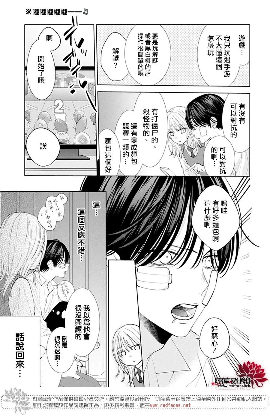 第3话 第15页
