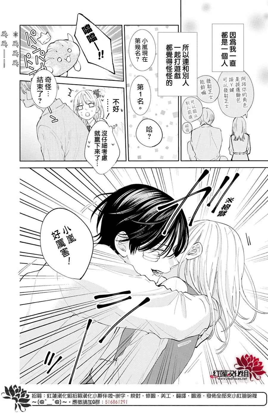 第3话 第16页