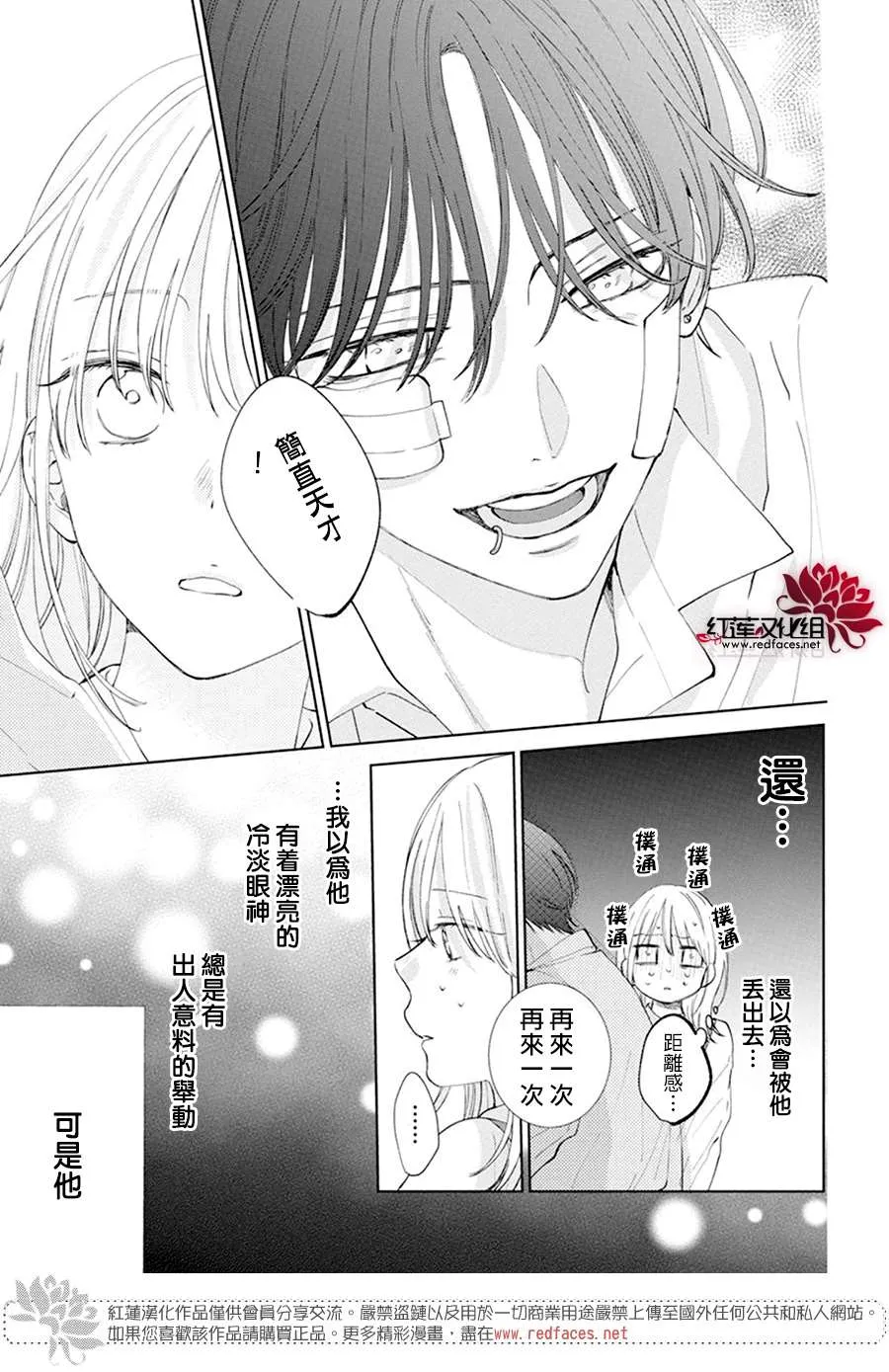第3话 第17页