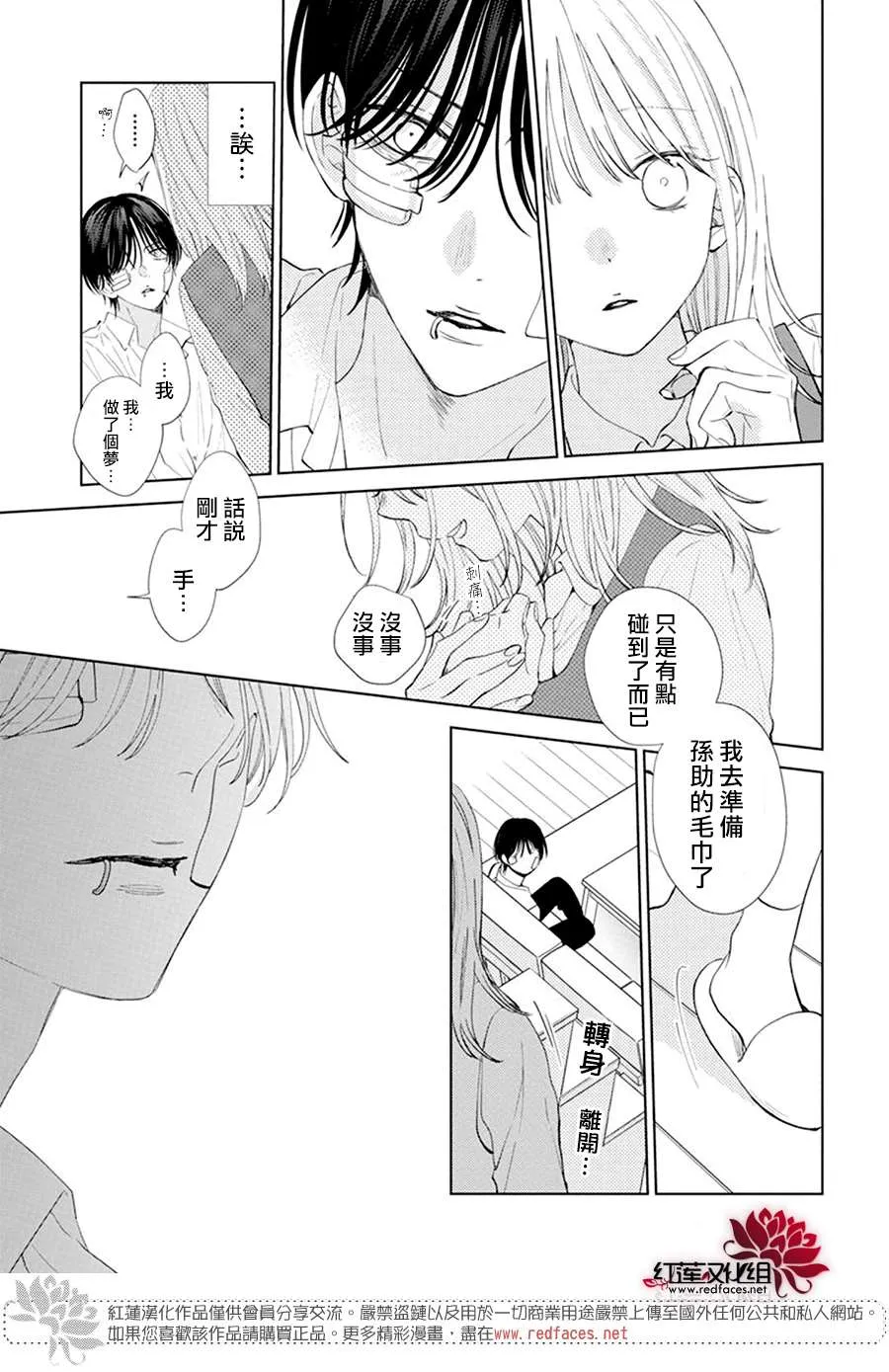 第3话 第21页