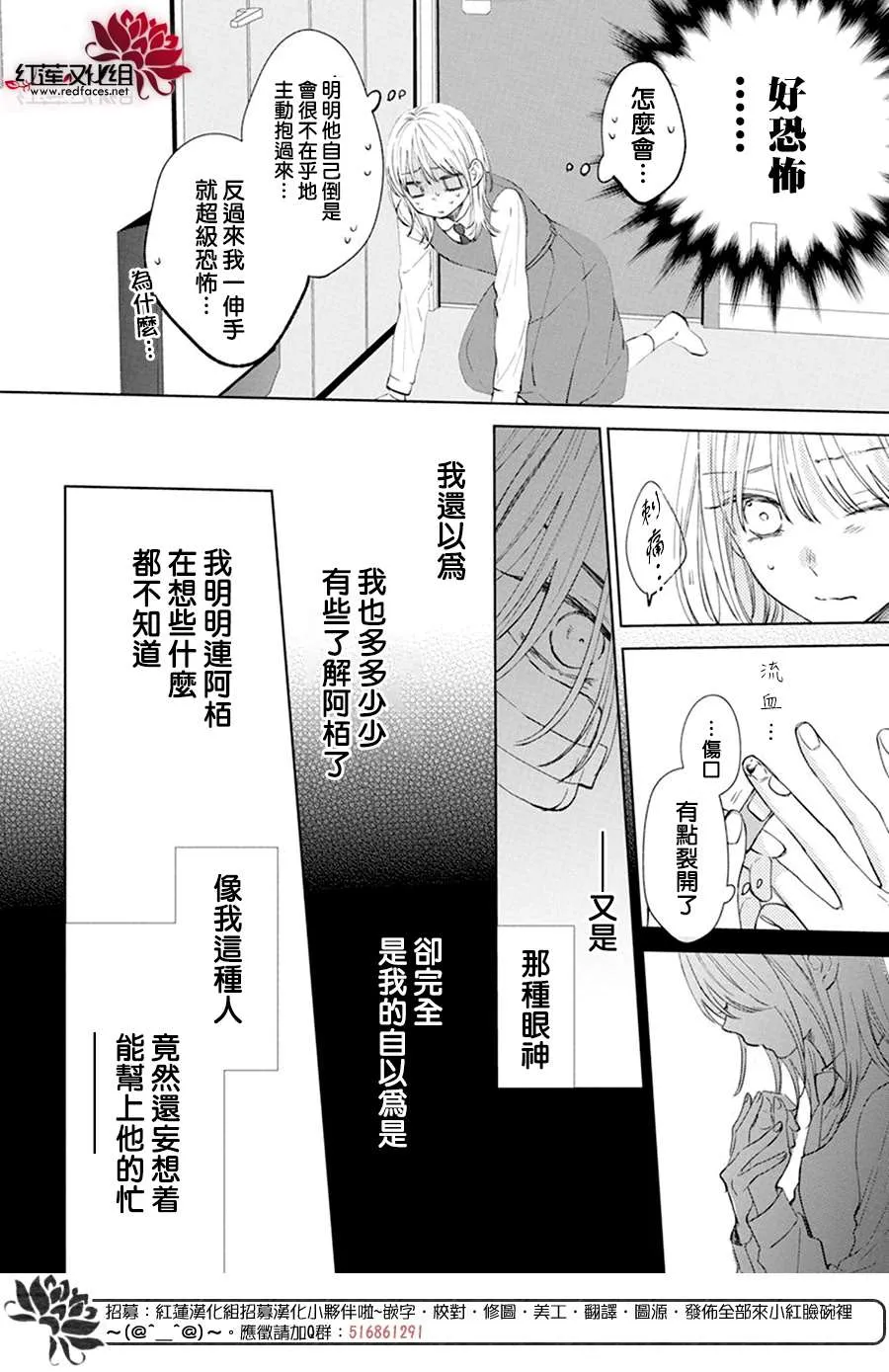 第3话 第22页