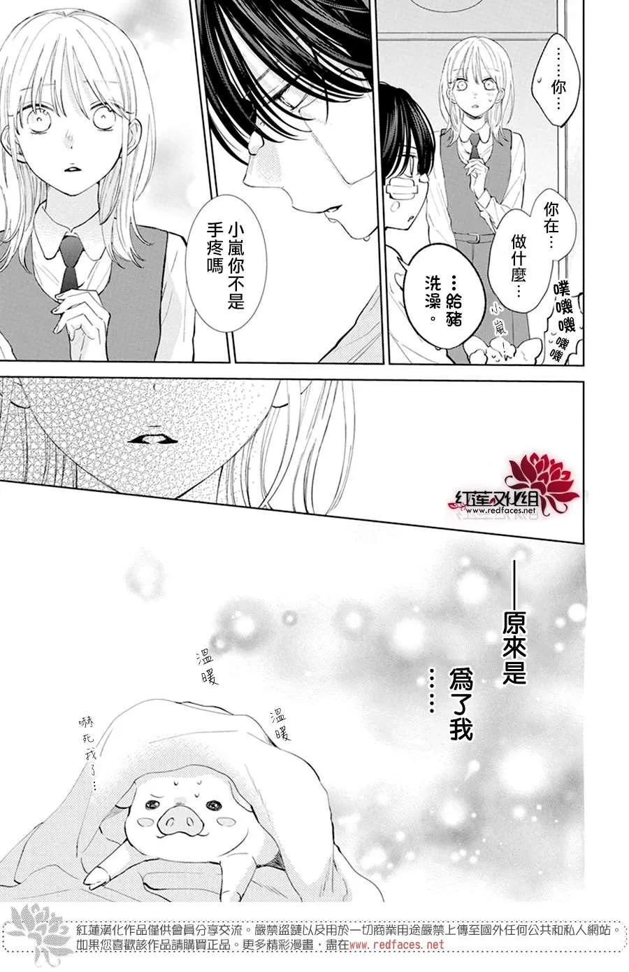 第3话 第25页