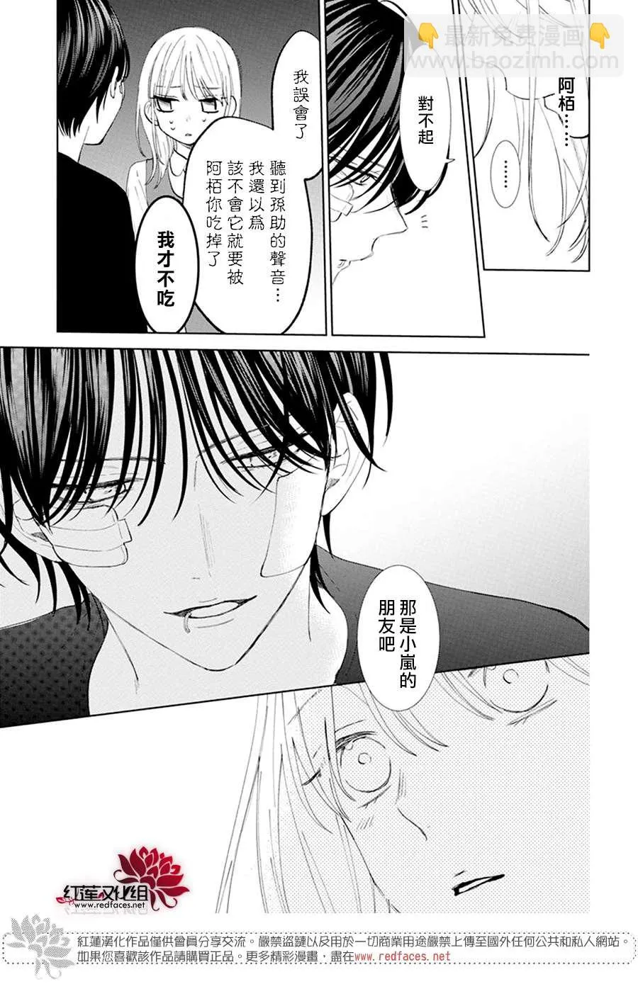 第3话 第27页
