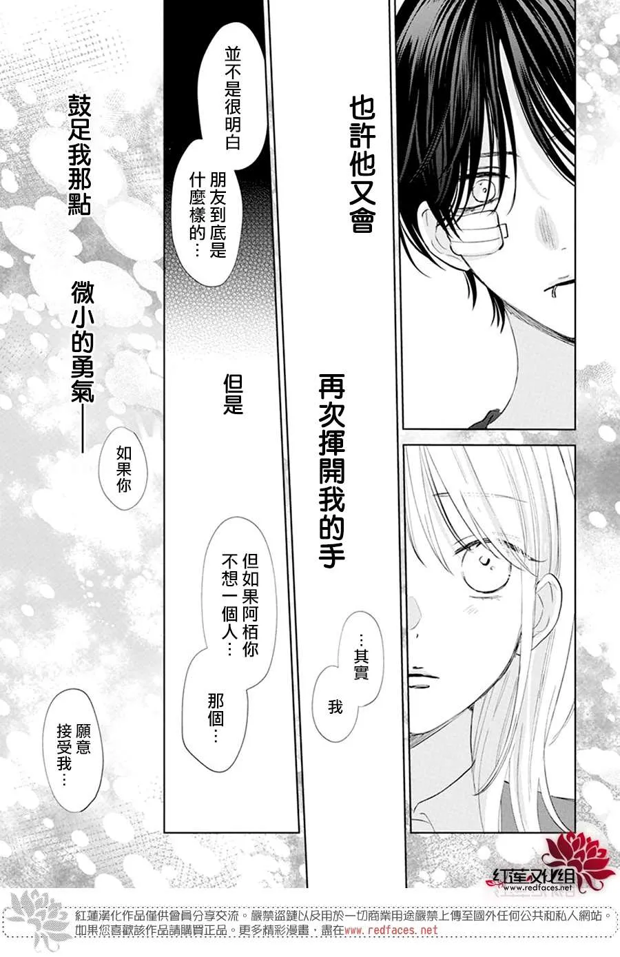 第3话 第29页