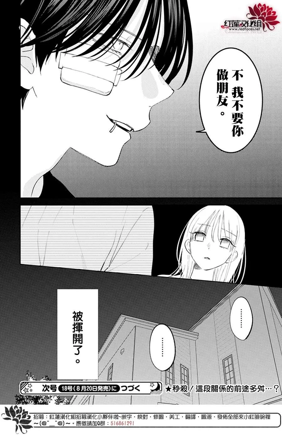 第3话 第30页