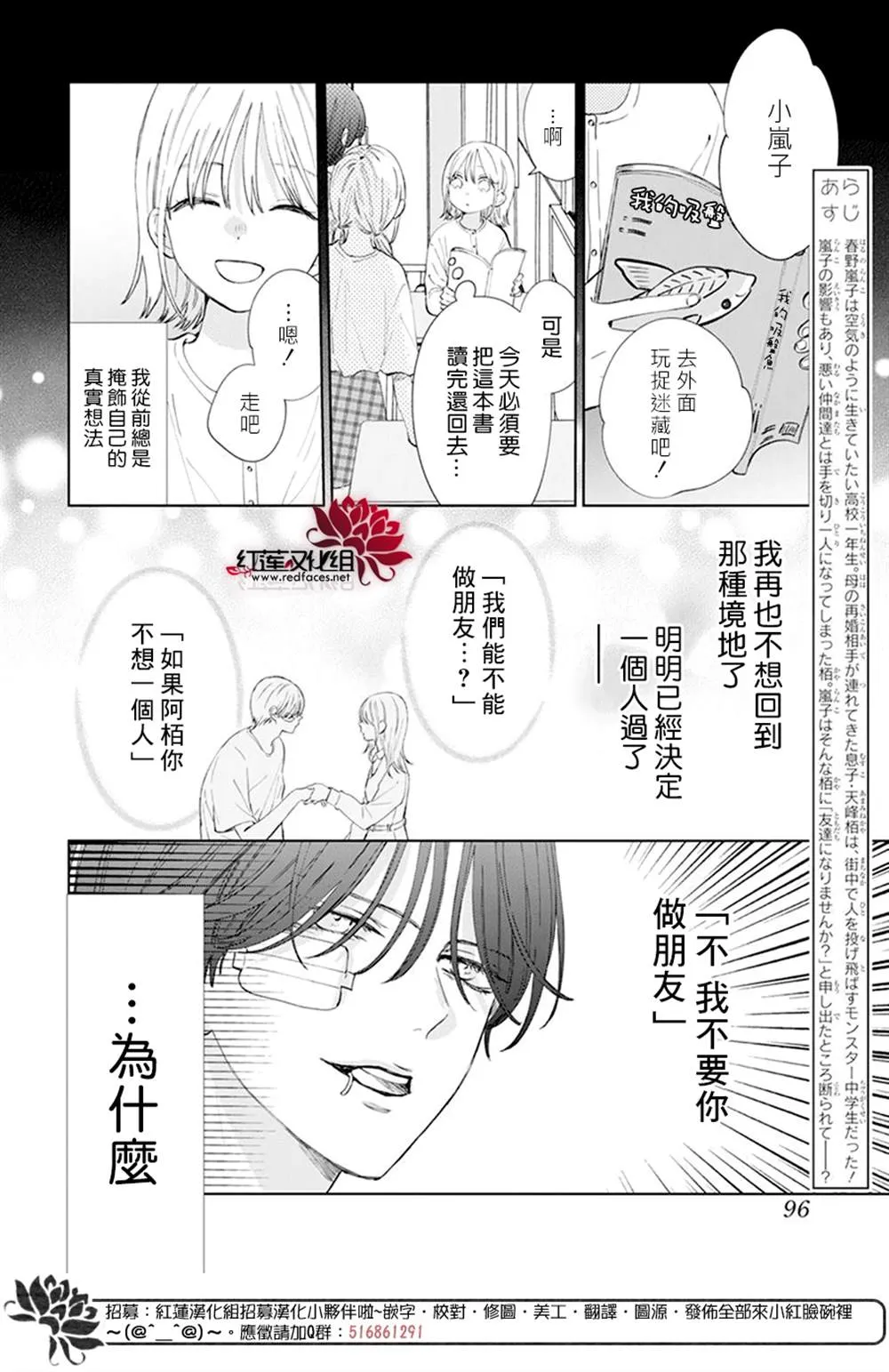第4话 第2页