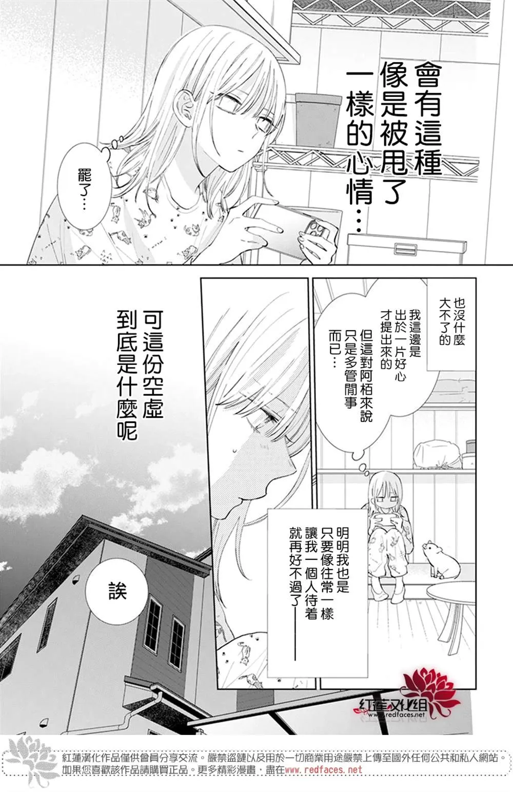 第4话 第3页
