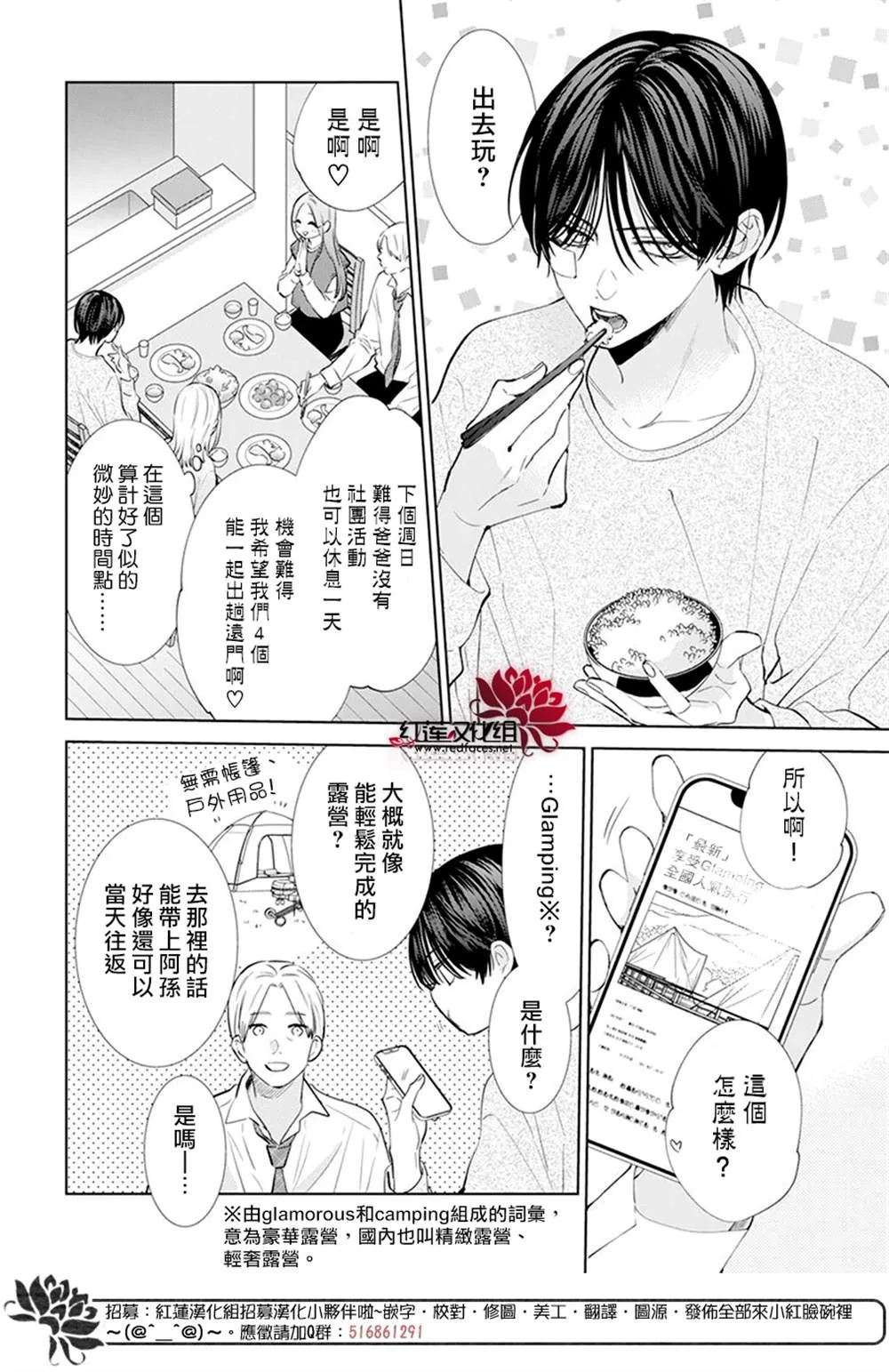 第4话 第4页