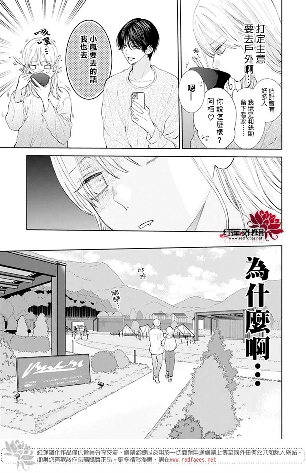 第4话 第5页