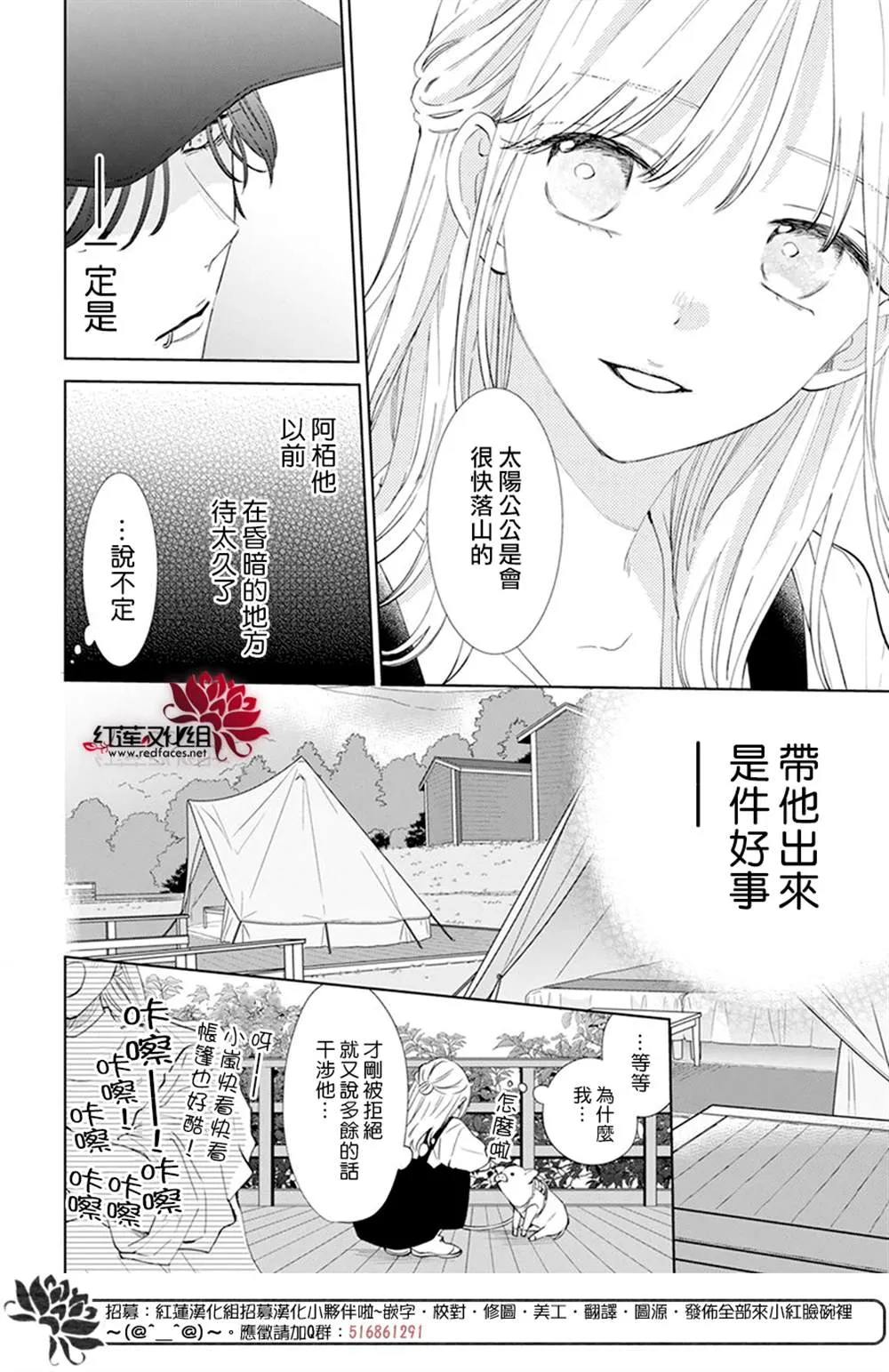 第4话 第8页